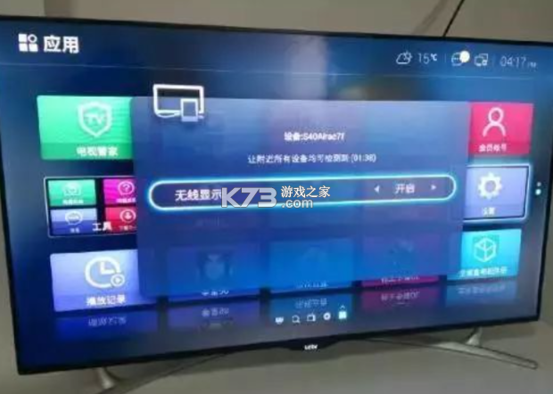 窝窝投 v3.0.5 下载官方版 截图