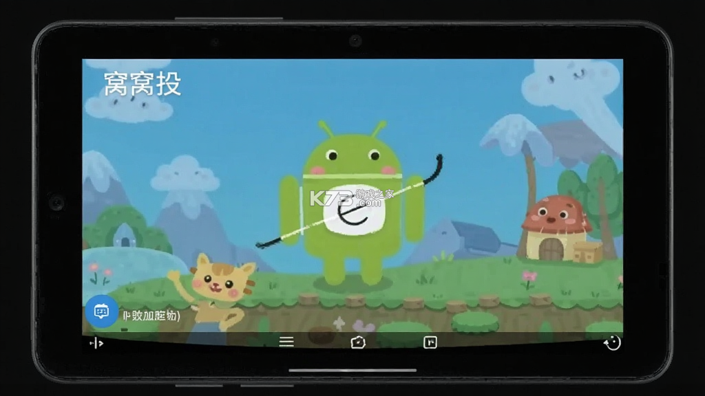 窝窝投 v3.0.5 下载官方版 截图