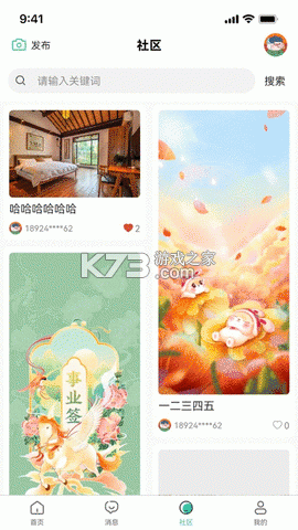 窝窝投 v3.0.5 下载官方版 截图