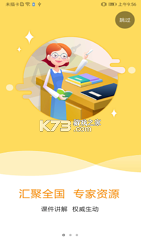 特种在线 v2.4.37 安卓下载软件 截图