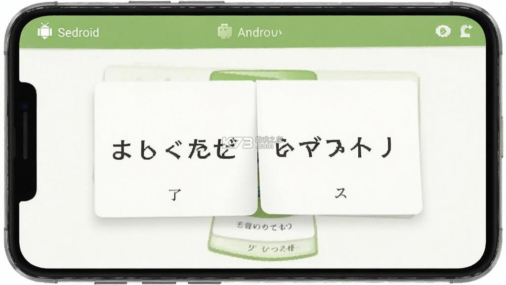 日语背单词 v1.2.6 下载手机版 截图