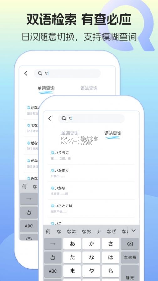日语背单词 v1.2.6 下载手机版 截图