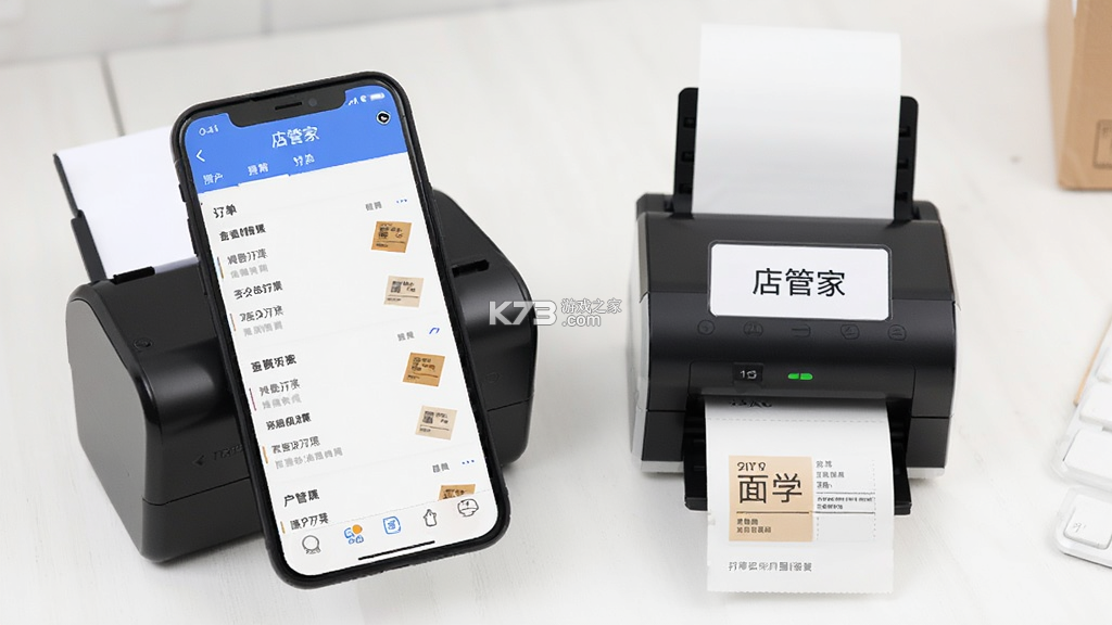 店管家 v6.4.8 下载手机版 截图