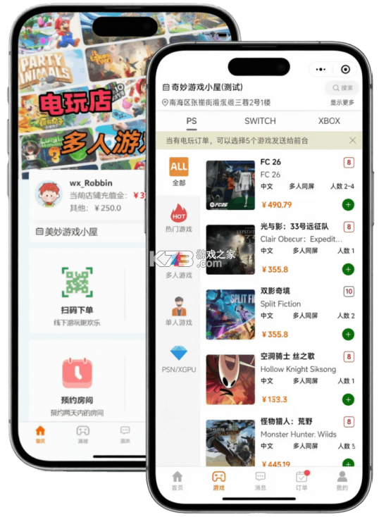 店管家 v6.4.8 下载手机版 截图