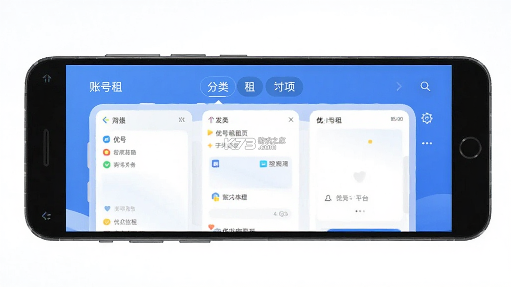 优号租 v5.8.4 下载最新版 截图