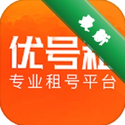 优号租下载最新版v5.8.4
