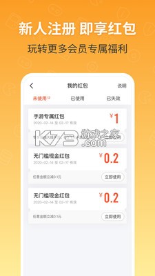 优号租 v5.8.4 下载最新版 截图