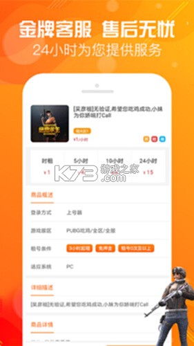 优号租 v5.8.4 下载最新版 截图