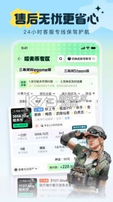 优号租 v5.8.4 下载最新版 截图