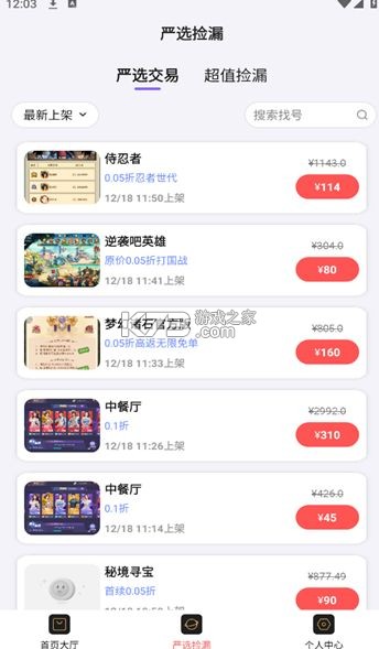 优号租 v5.8.4 下载最新版 截图