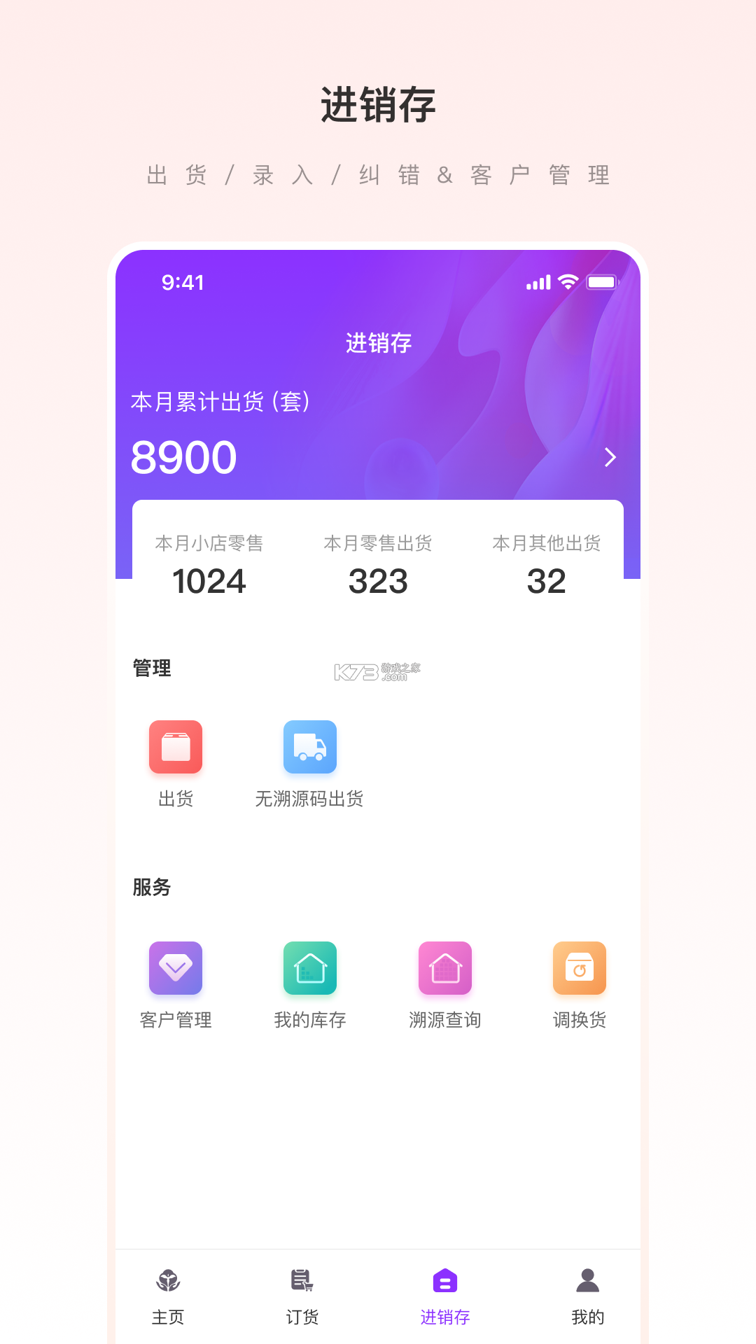 爱善天使 v3.0.146 下载官方版 截图