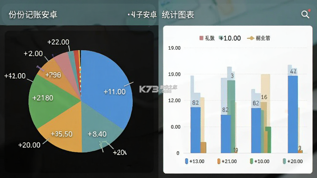 份子记账 v6.0910.35 安卓下载软件免费 截图