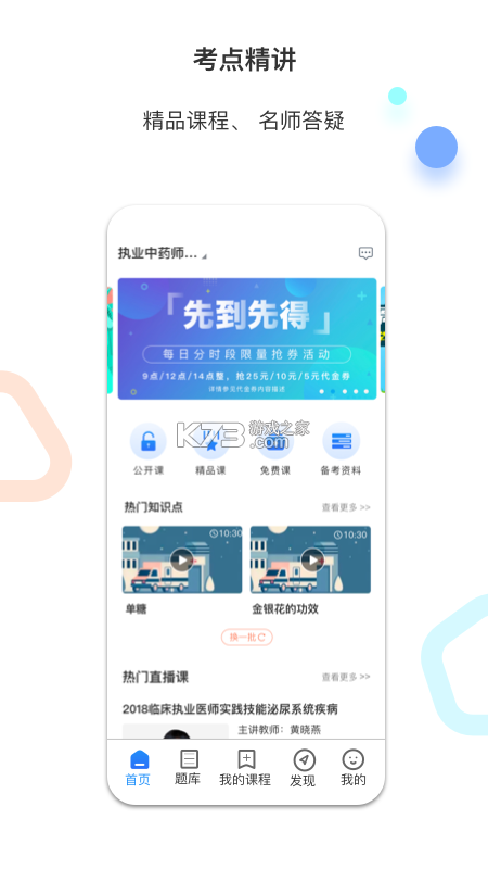 百通医学 v8.0.8 下载官方版 截图