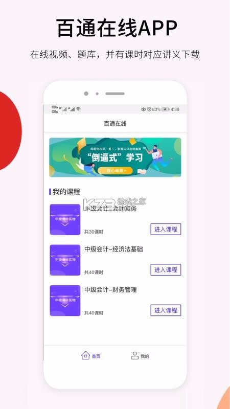 百通医学 v8.0.8 下载官方版 截图