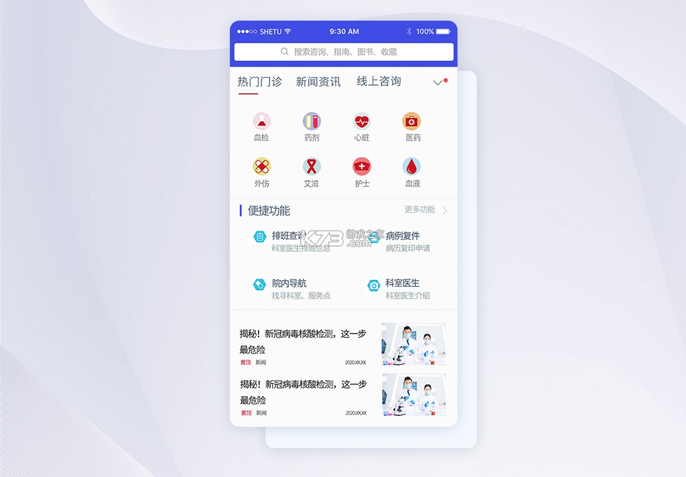 百通医学 v8.0.8 下载官方版 截图