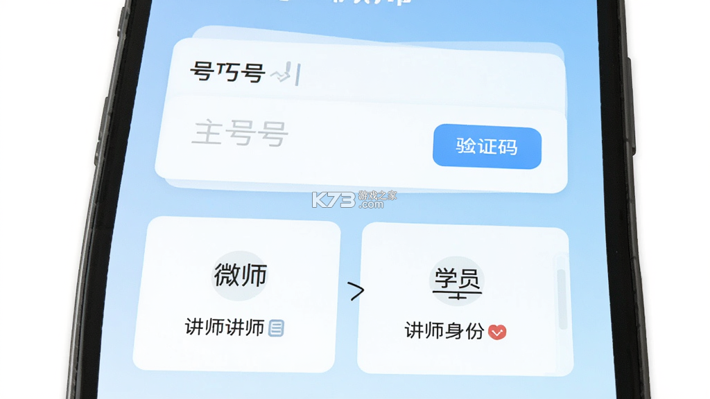 微师 v2.7.1 下载官方版 微师 v2.7.1 下载官方版