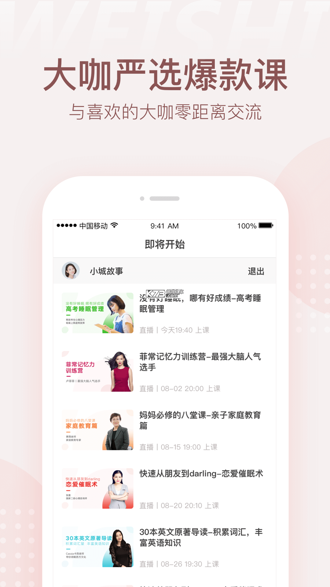 微师 v2.7.1 下载官方版 微师 v2.7.1 下载官方版