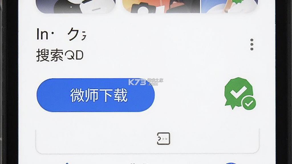 微师 v2.7.1 下载官方版 微师 v2.7.1 下载官方版