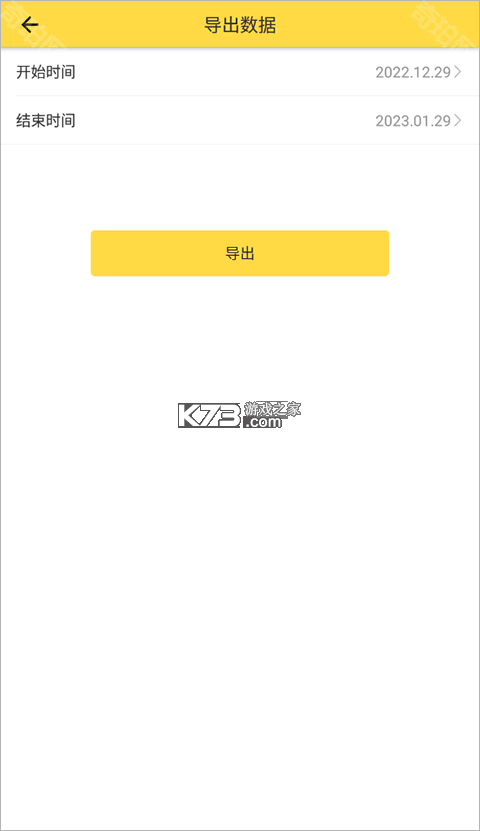 鲸鲨记账 v4.0.9 安卓下载软件 截图