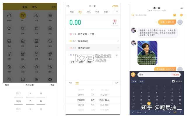 鲸鲨记账 v4.0.9 安卓下载软件 截图