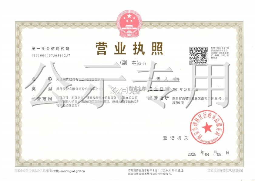 海通期货期海通行(海通期货) v1.5.15 下载官方版 截图