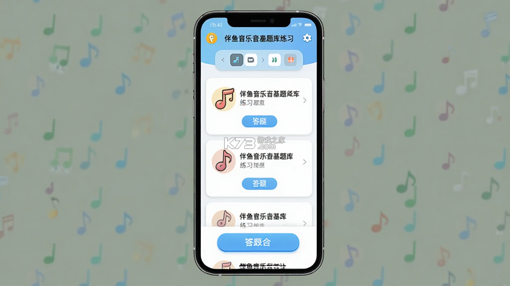 伴鱼音乐 v4.24.28 app下载 伴鱼音乐 v4.24.28 app下载