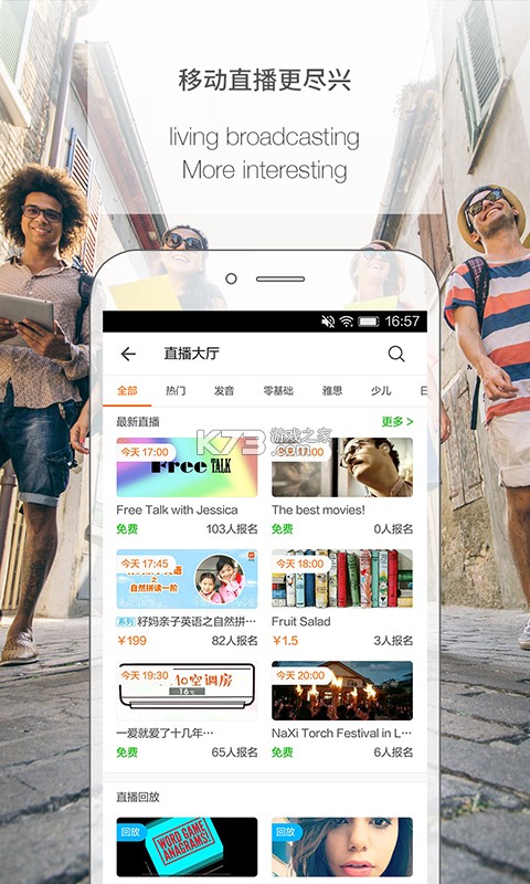 伴鱼音乐 v4.24.28 app下载 截图
