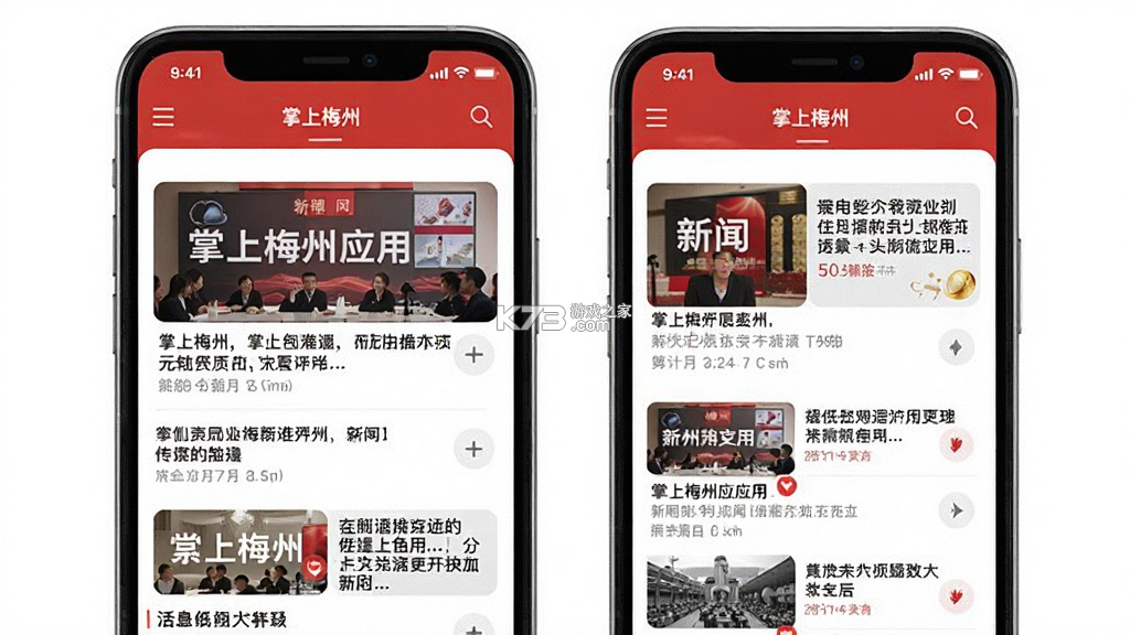掌上梅州 v6.2.5 下载官方版 截图