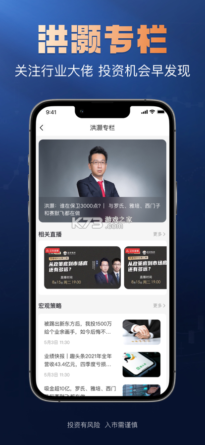 掌上梅州 v6.2.5 下载官方版 截图