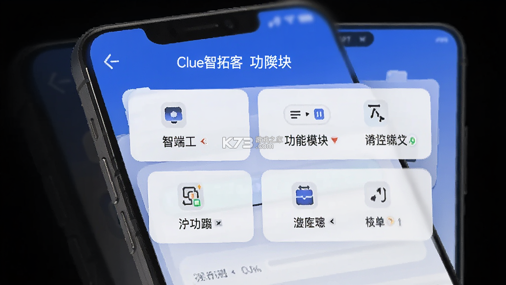 Clue智拓客 v2.6.2 app下载 截图