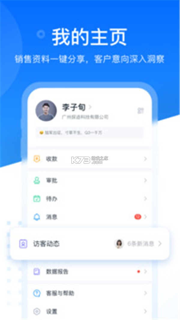 Clue智拓客 v2.6.2 app下载 截图
