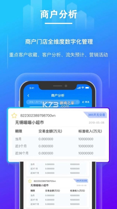 Clue智拓客 v2.6.2 app下载 截图