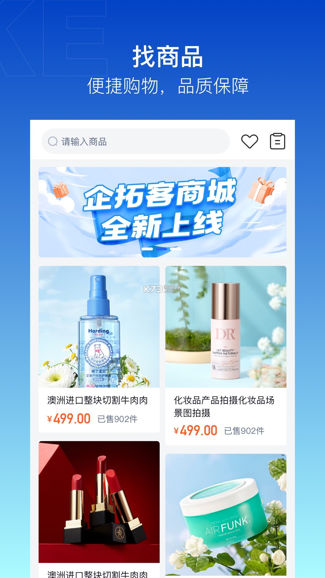 Clue智拓客 v2.6.2 app下载 截图