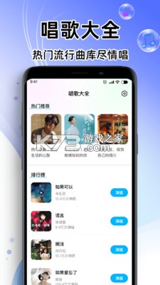 K歌达人 v7.10.58 安卓下载软件 截图