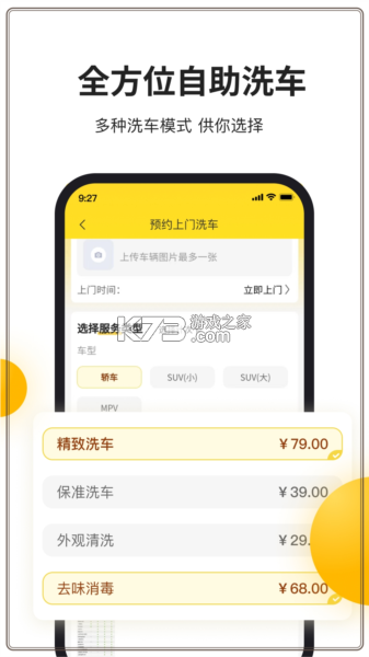 卖车管家 v7.4.1 下载手机版 截图