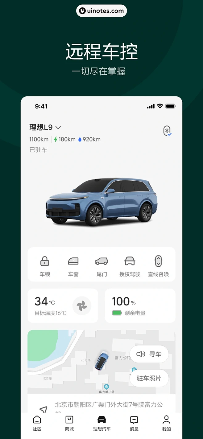卖车管家 v7.4.1 下载手机版 截图