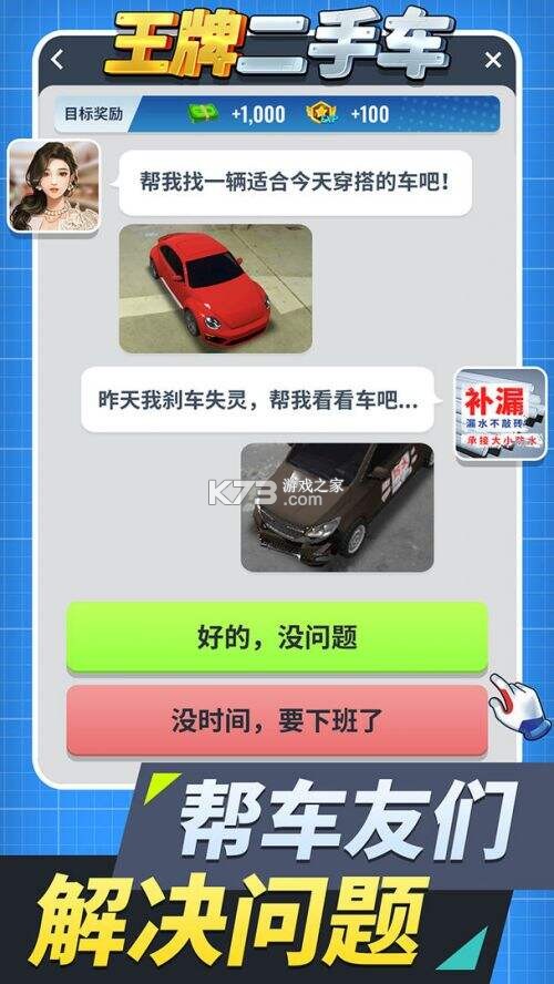 卖车管家 v7.4.1 下载手机版 截图