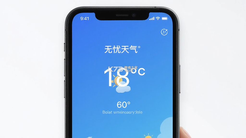 无忧天气 v1.1.6 app下载免费 截图
