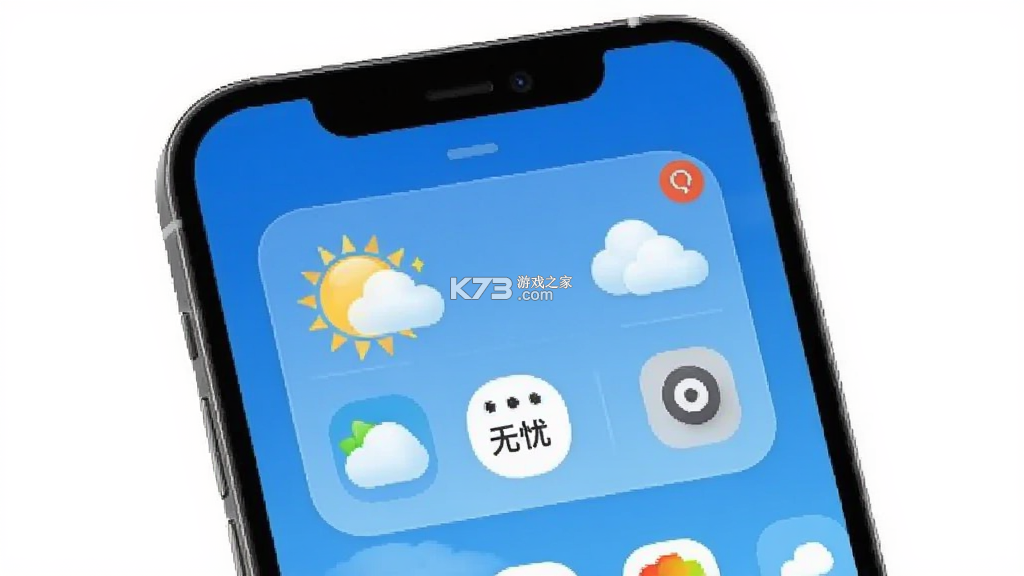 无忧天气 v1.1.6 app下载免费 截图