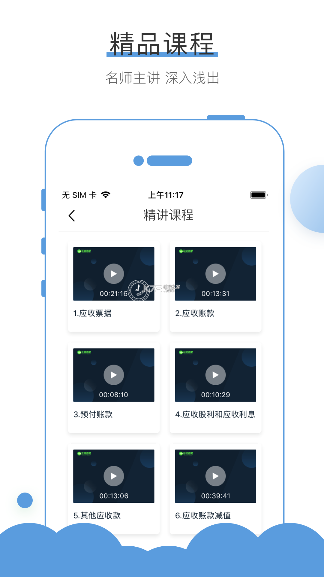 无忧天气 v1.1.6 app下载免费 截图