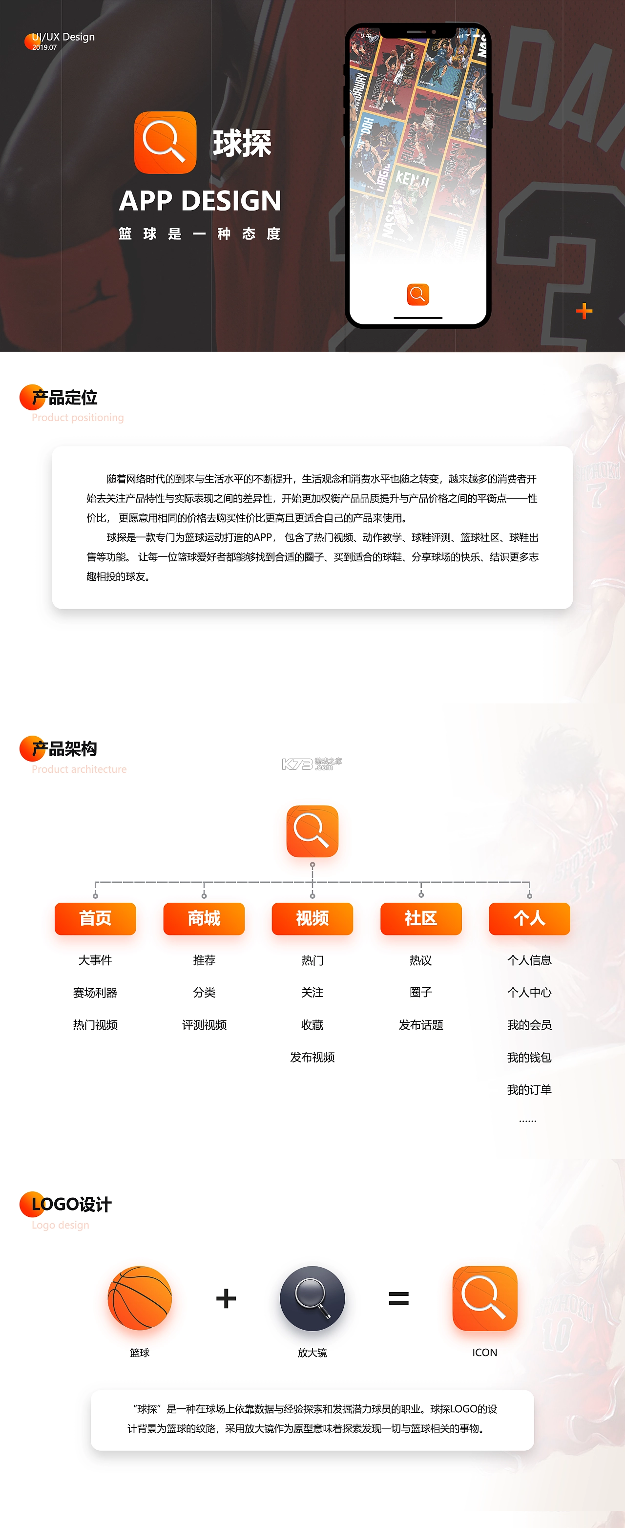高校体育 v2.9.18 下载官方版 截图