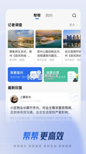 常观 v5.5.6 安卓下载软件 截图