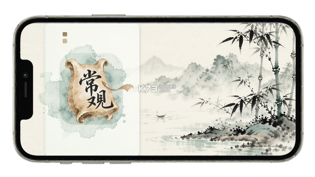 常观 v5.5.6 安卓下载软件 截图
