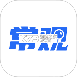 常观 v5.5.6 安卓下载软件