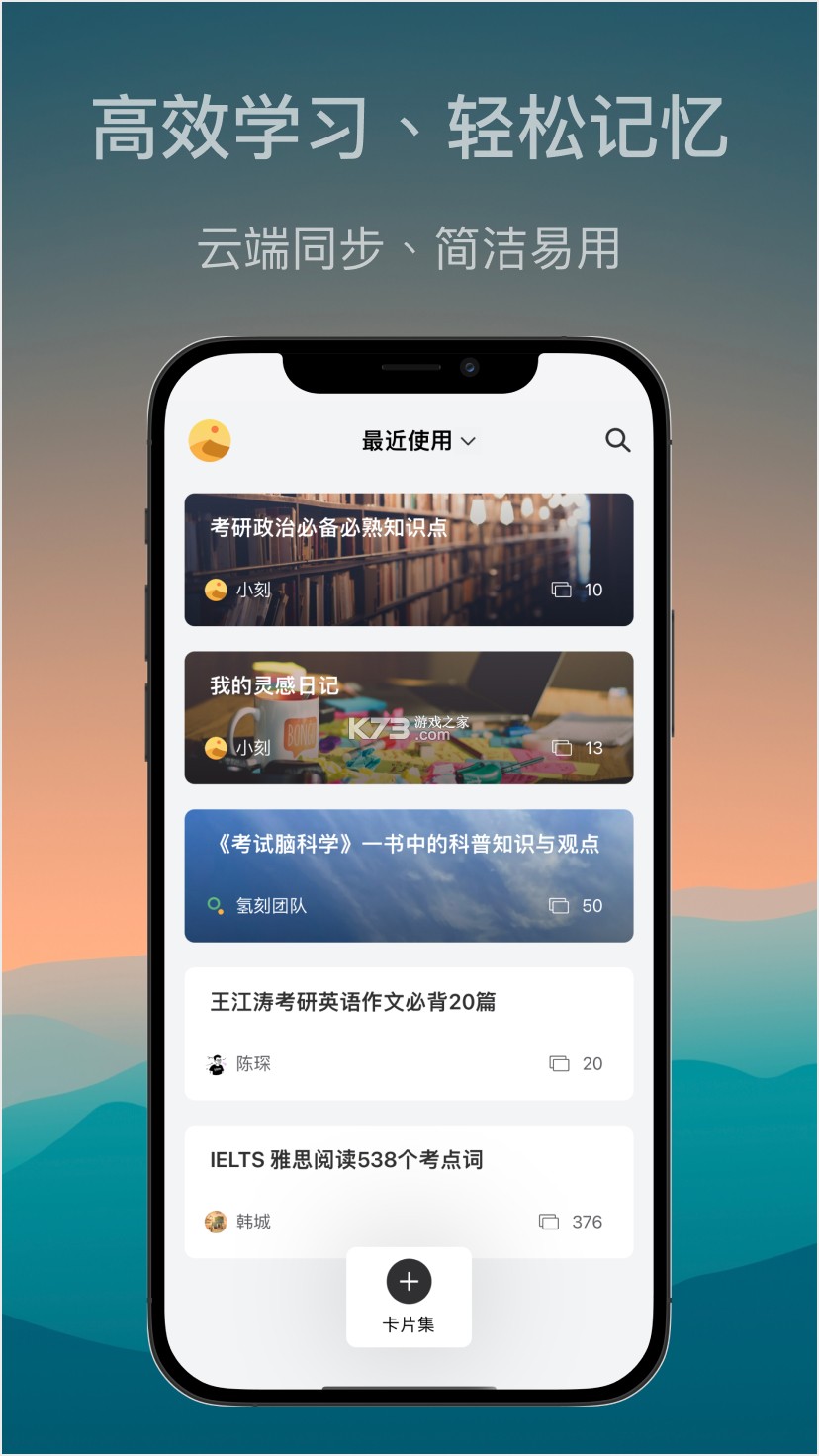 氢离子 v1.2.53 app下载 截图