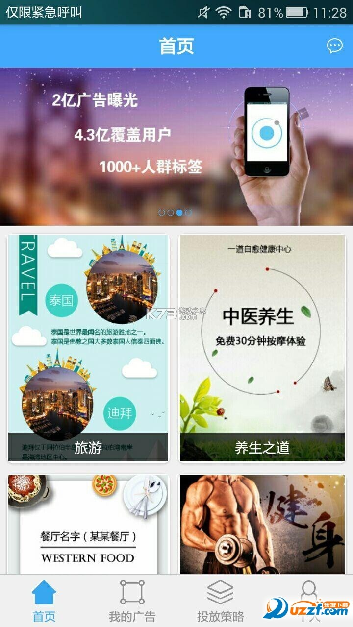 氢离子 v1.2.53 app下载 截图
