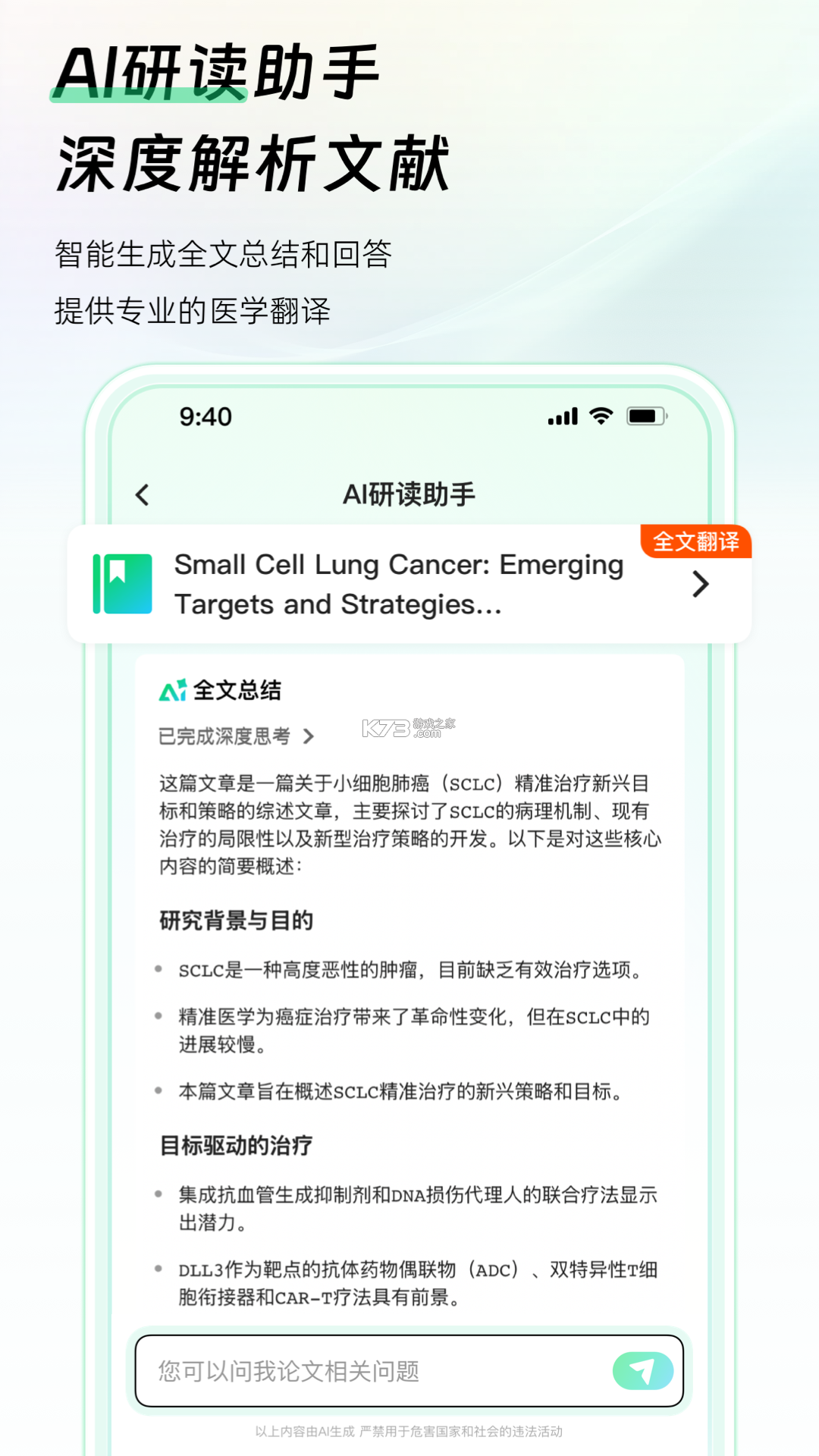 氢离子 v1.2.53 app下载 截图
