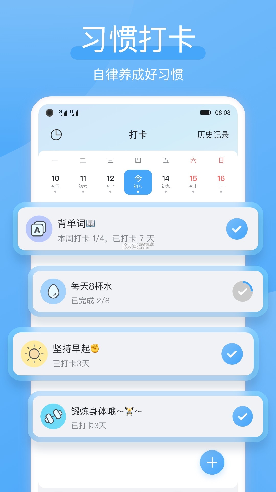 氢离子 v1.2.53 app下载 截图