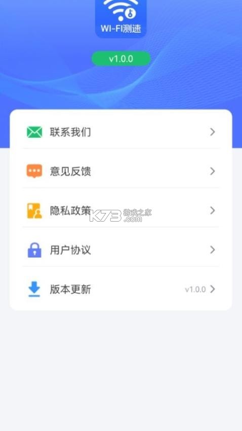 万能WiFi速连 v1.0.50.1001 app下载免费 截图