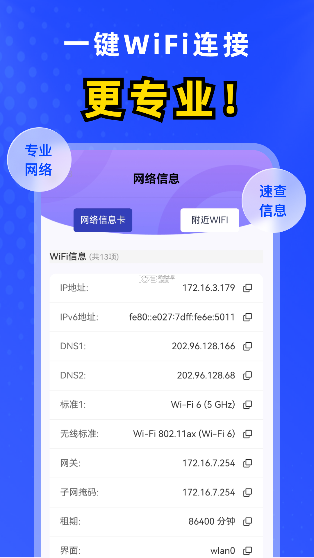 万能WiFi速连 v1.0.50.1001 app下载免费 截图